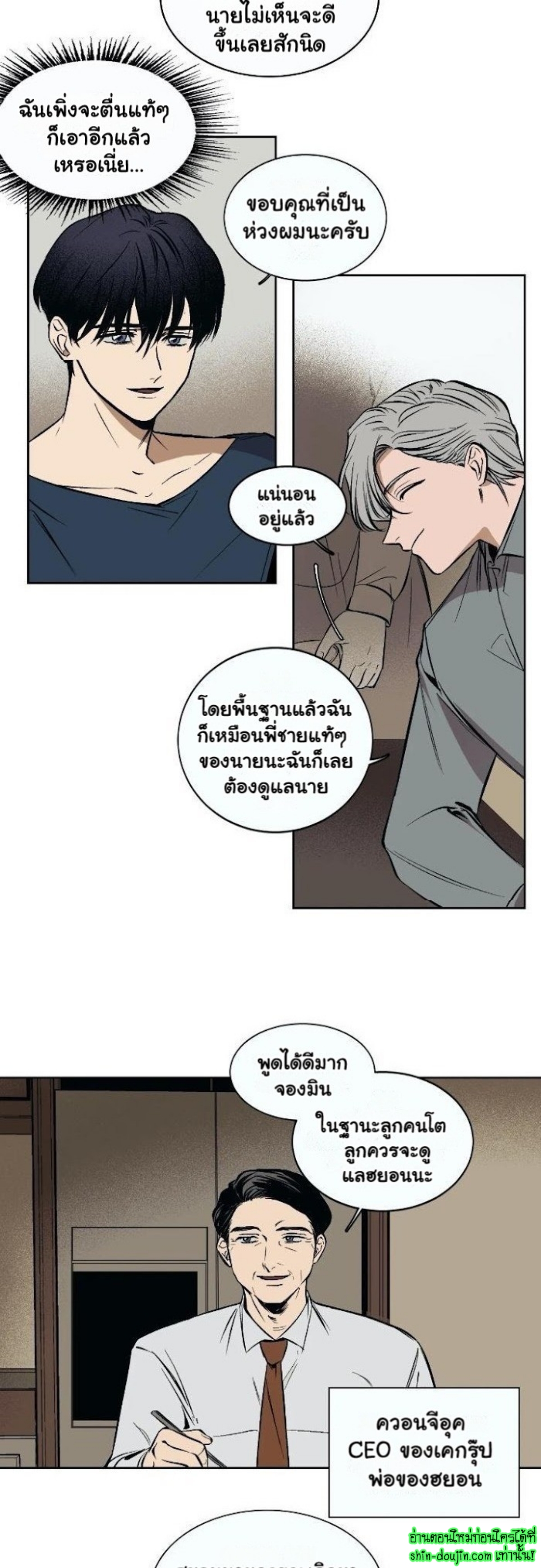 The third perspective EP 1